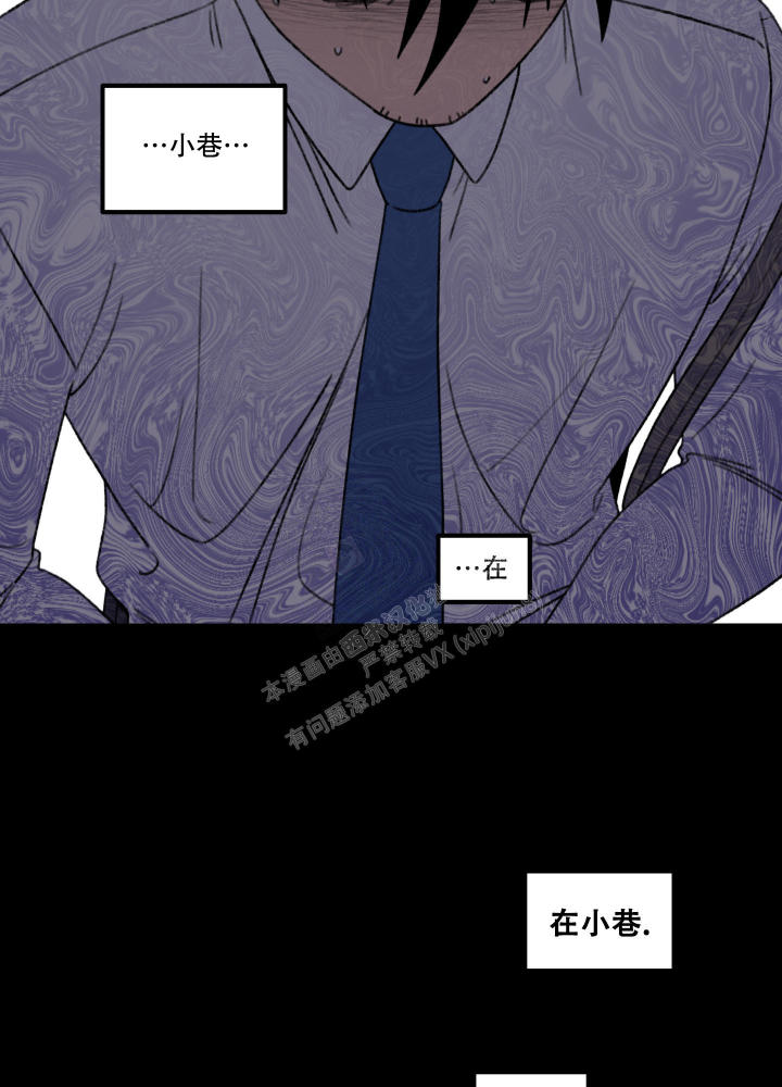 小巷里的槐树漫画,第1话2图