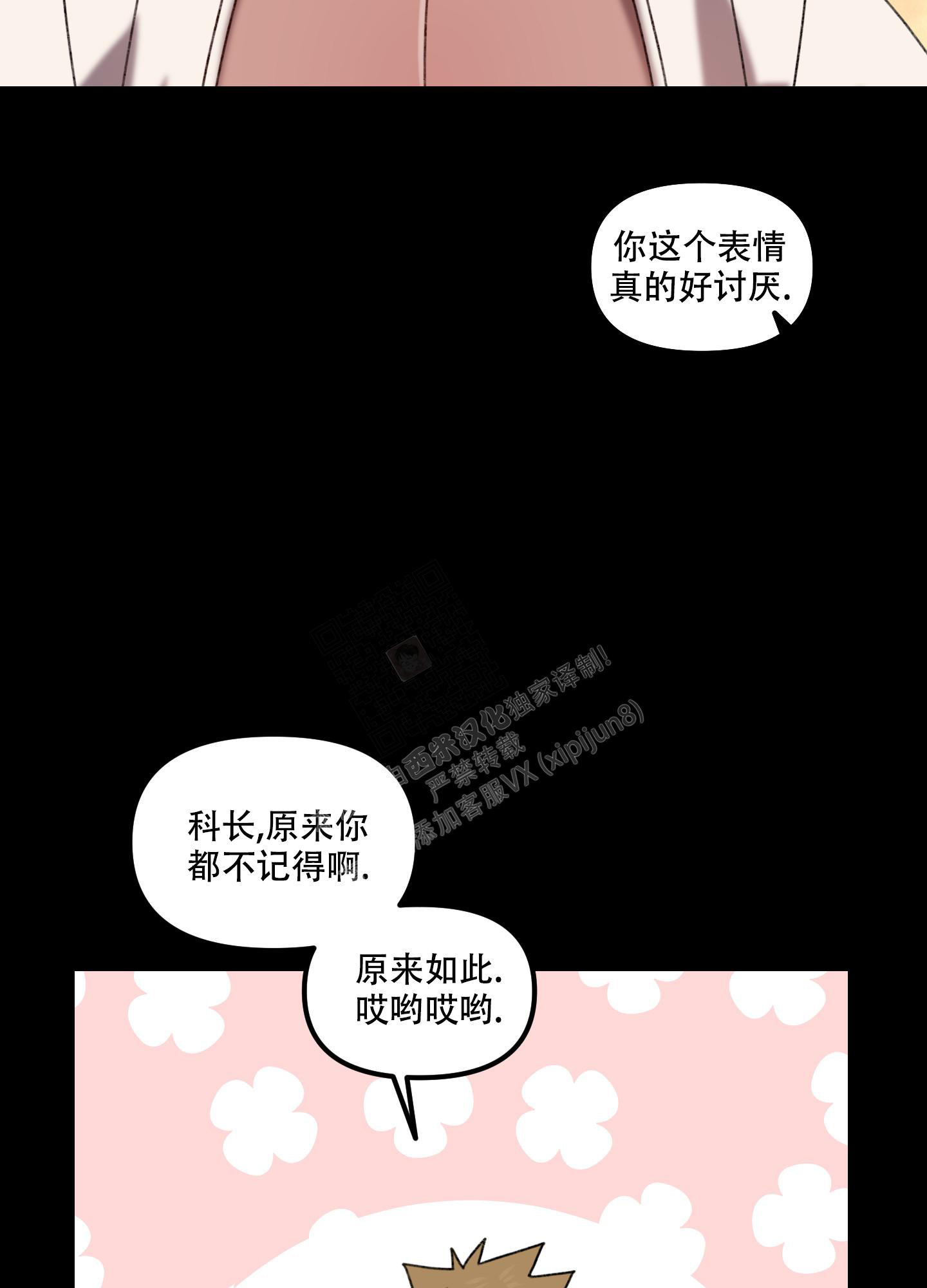 小巷里的大叔未删减版漫画,第8话2图