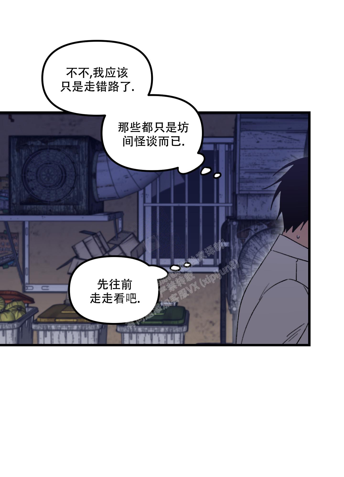 小巷里的大叔漫画完整版漫画,第1话1图