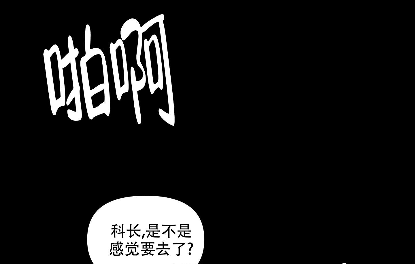 小巷里的粥铺名字漫画,第8话2图
