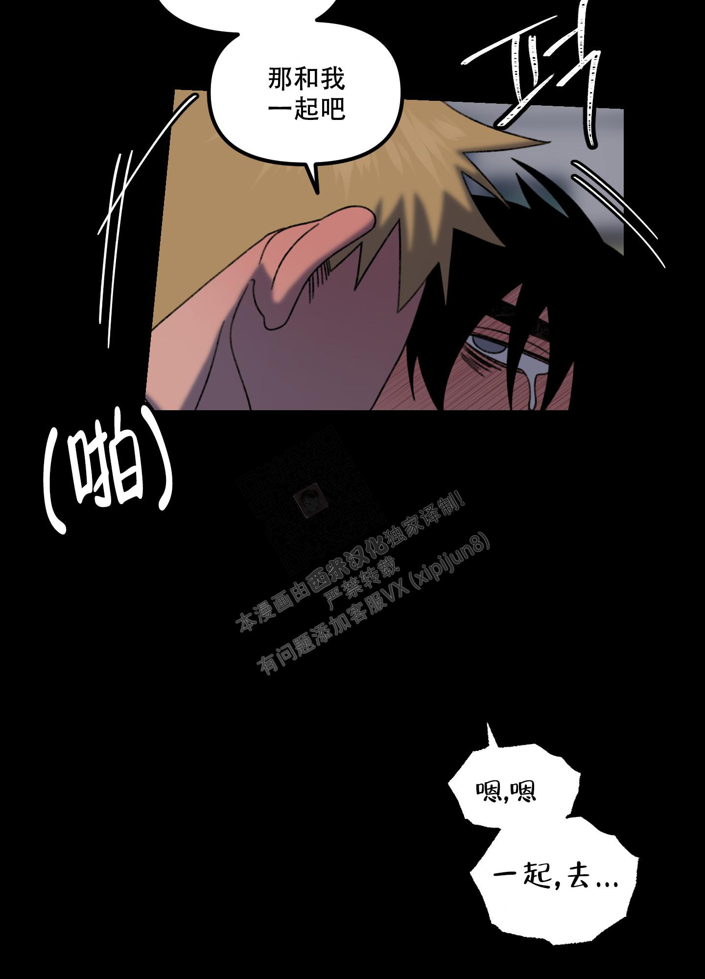 小巷里的粥铺名字漫画,第8话1图