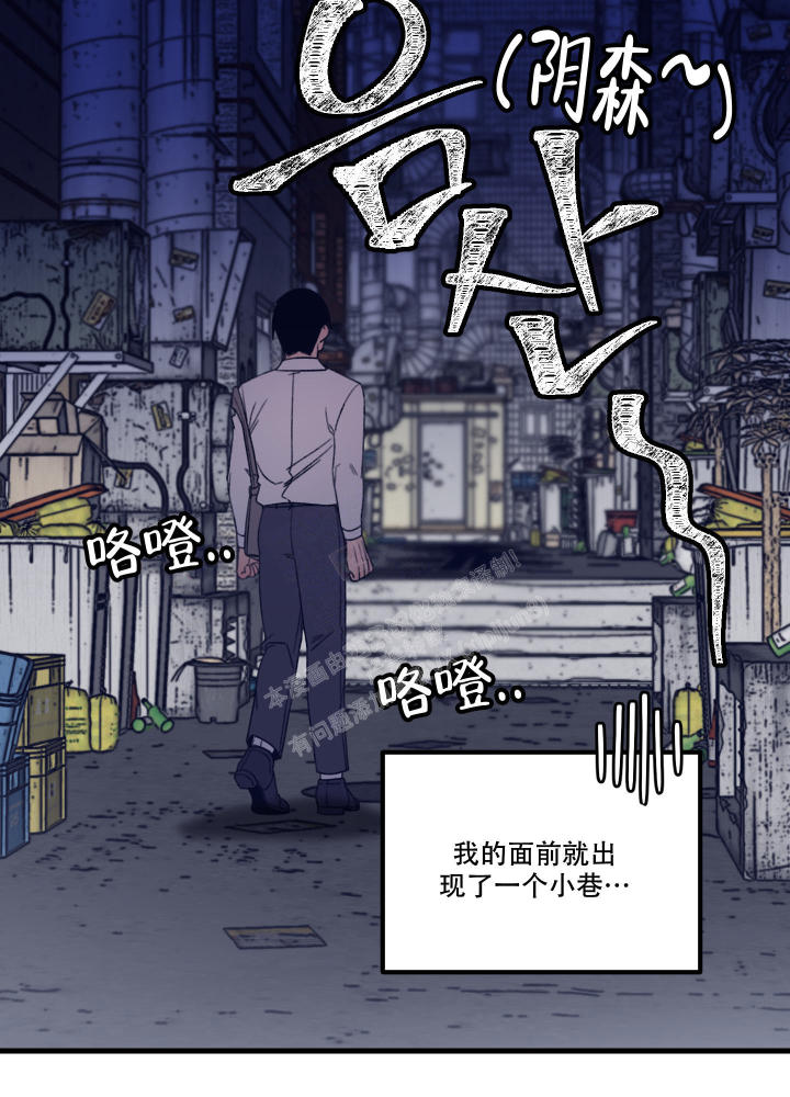 小巷里的大叔第二季在线看漫画,第1话2图