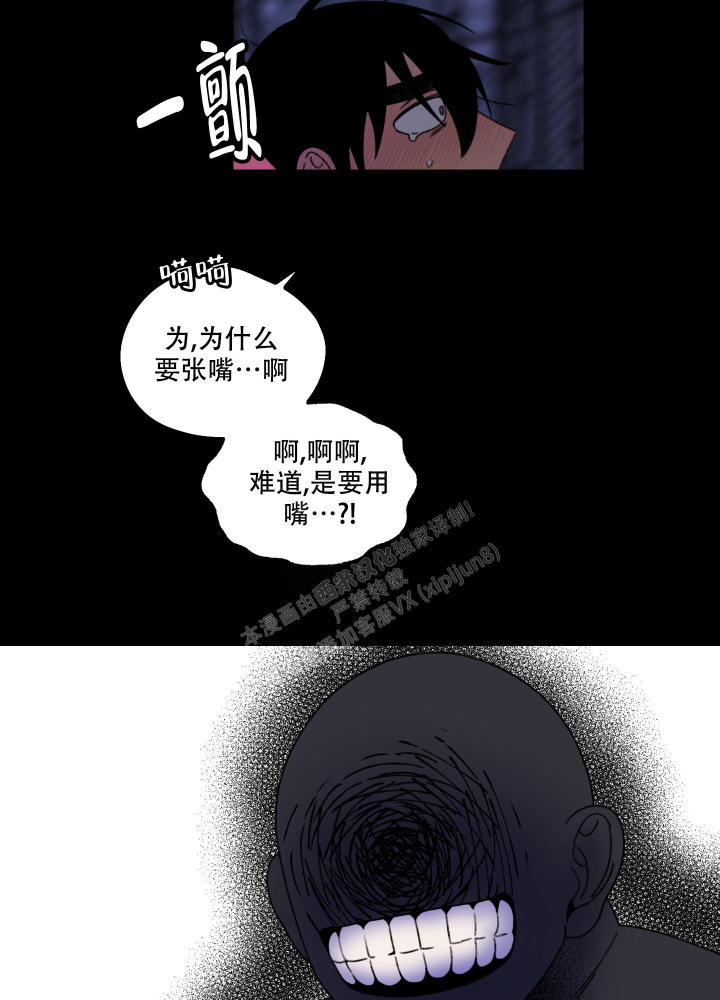 小巷里的槐树漫画,第5话1图