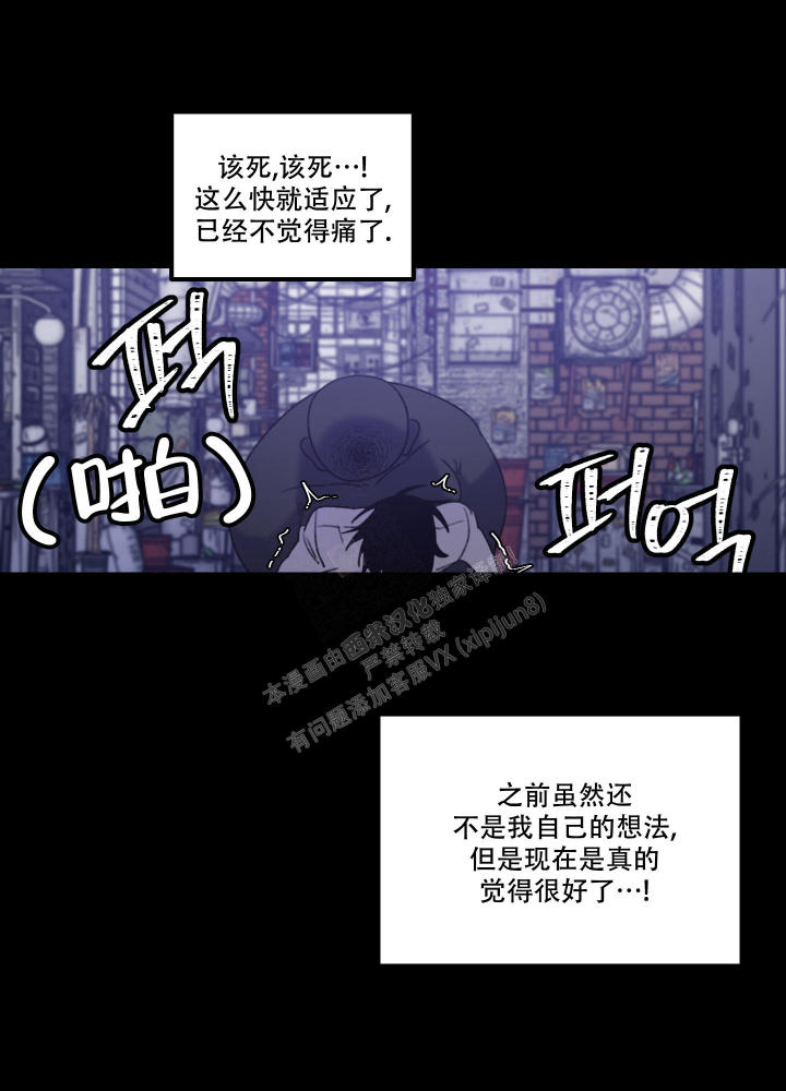 小巷里的槐树漫画,第2话2图