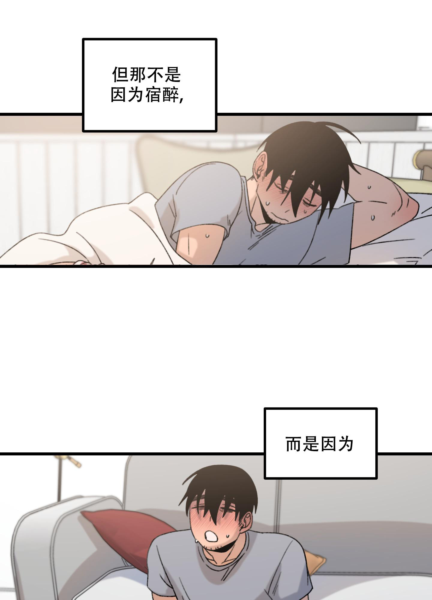 小巷里的大叔未删减版漫画,第3话1图