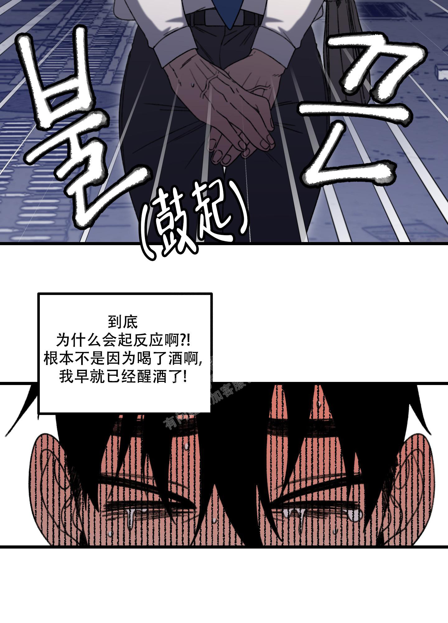 小巷里的槐树漫画,第1话2图
