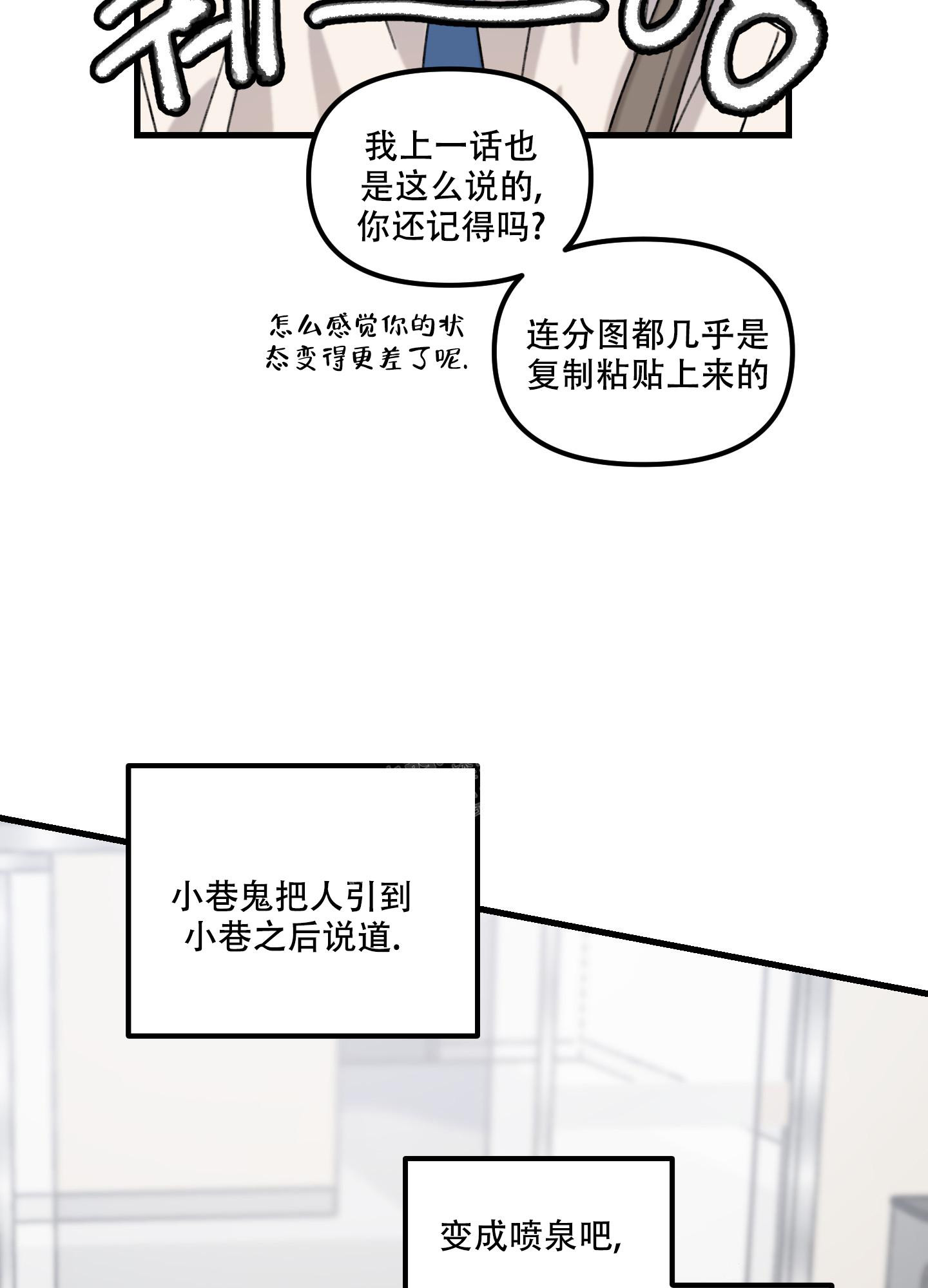 小巷里的粥铺名字漫画,第6话2图