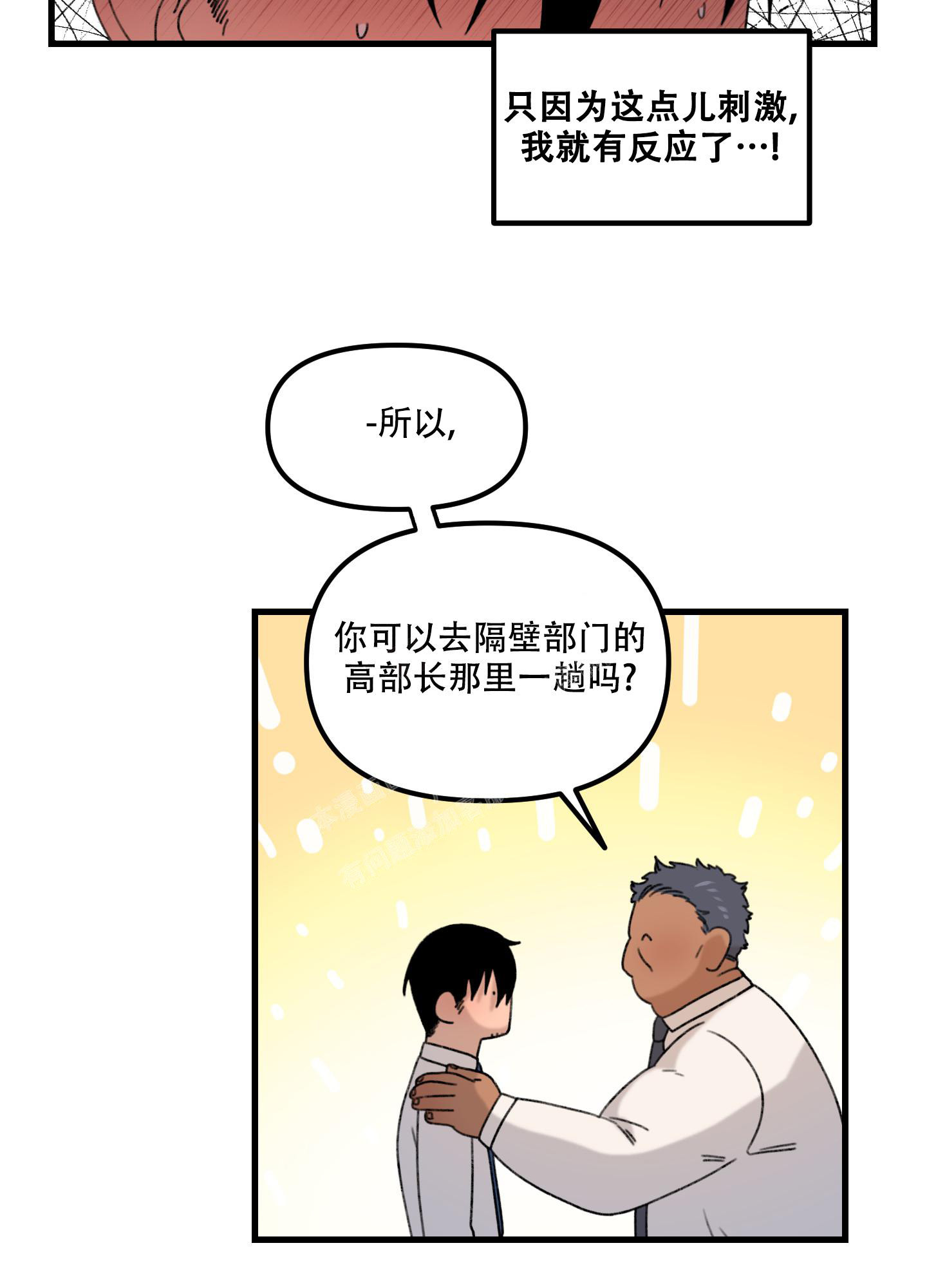 小巷的树漫画,第3话1图