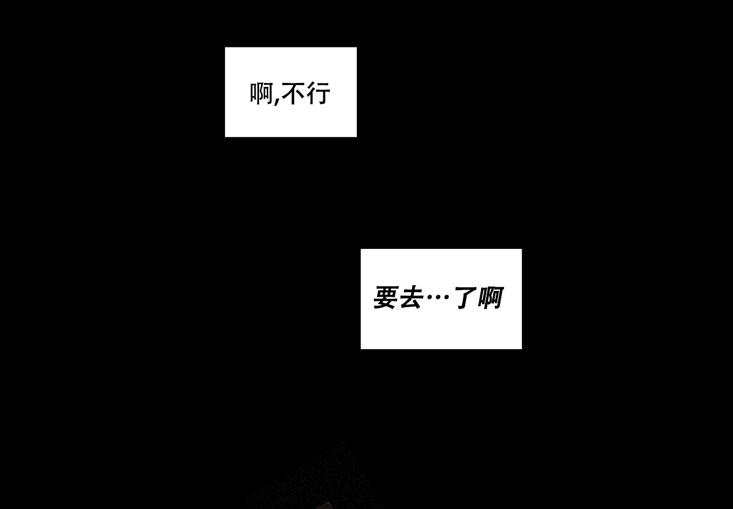 小巷里的槐树漫画,第2话2图