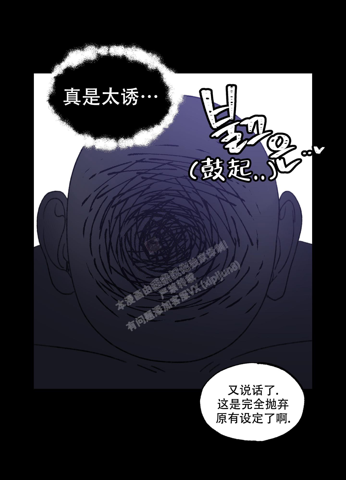 小巷的树漫画,第2话1图