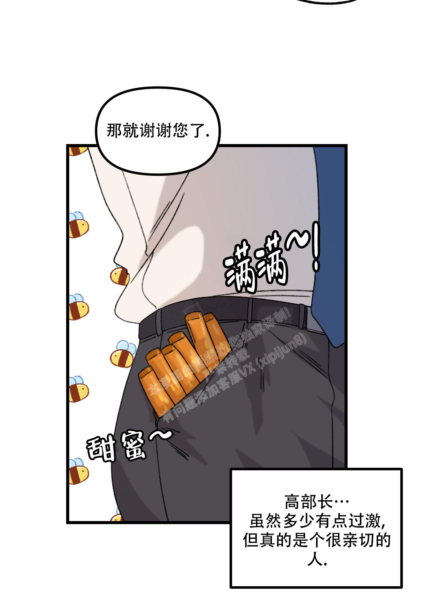 小巷里的故事游戏怎么下载漫画,第3话2图
