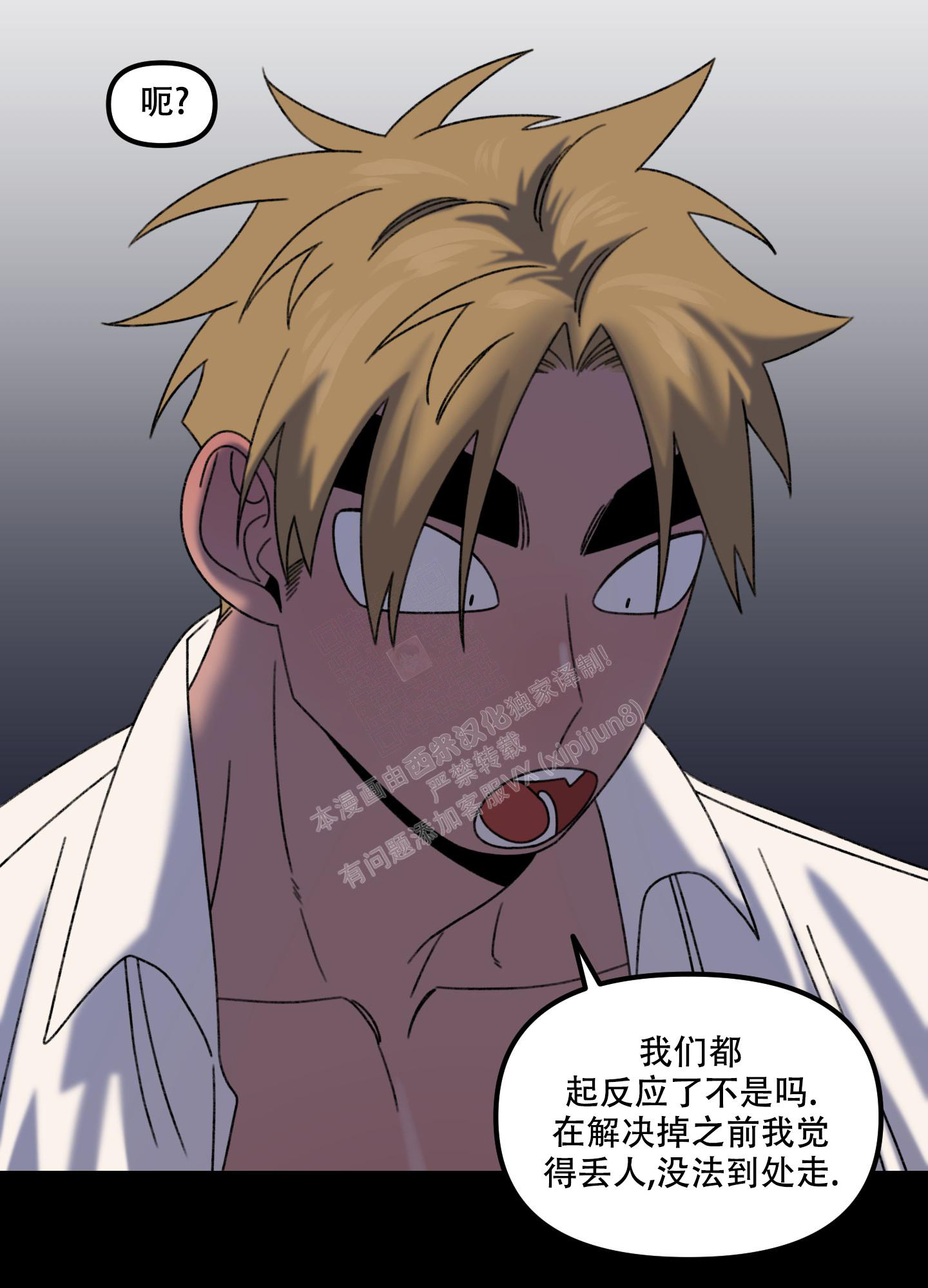 小巷里的粥铺名字漫画,第7话1图
