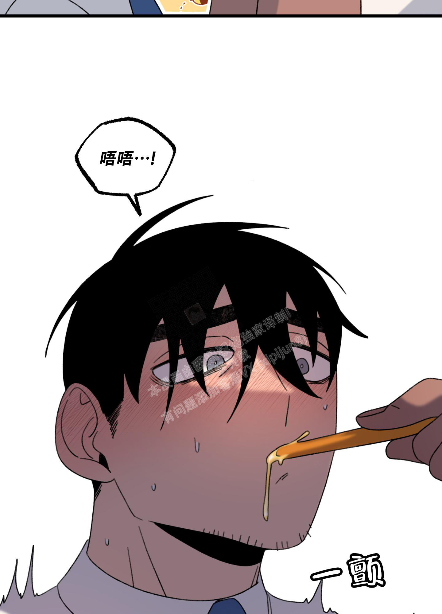 小巷里的故事游戏怎么下载漫画,第3话1图