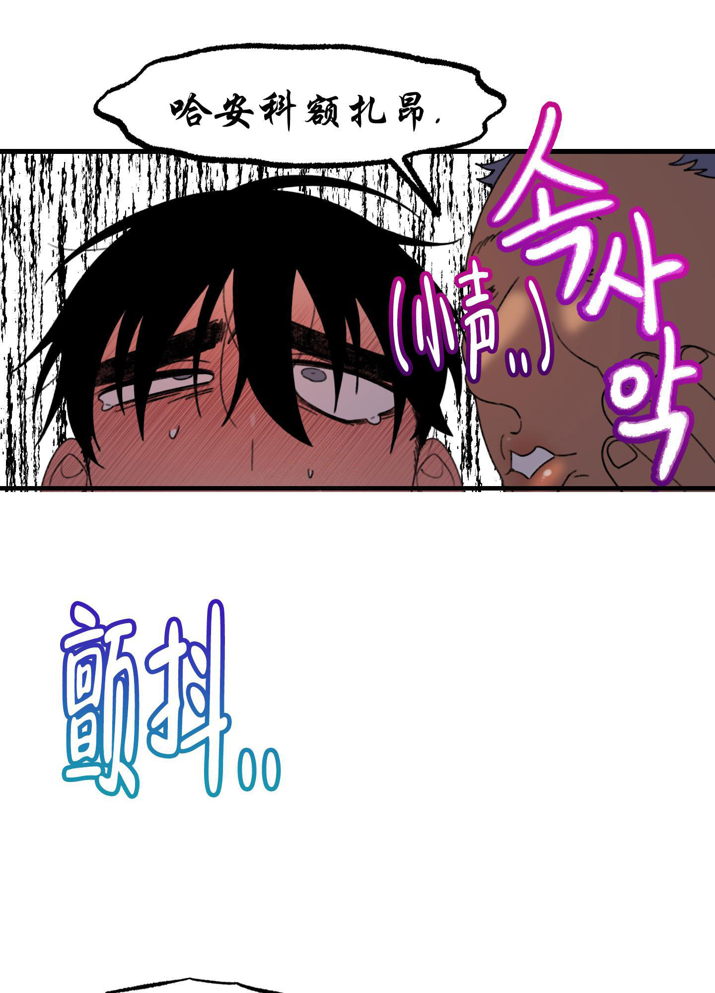 小巷的树漫画,第3话1图