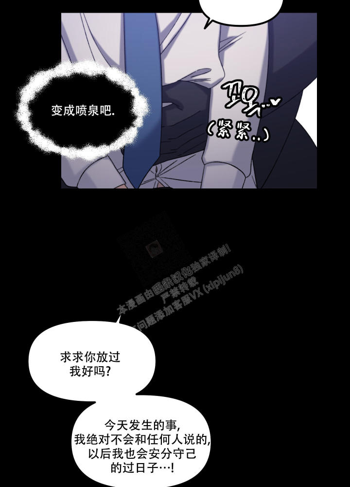 小巷的树漫画,第2话1图