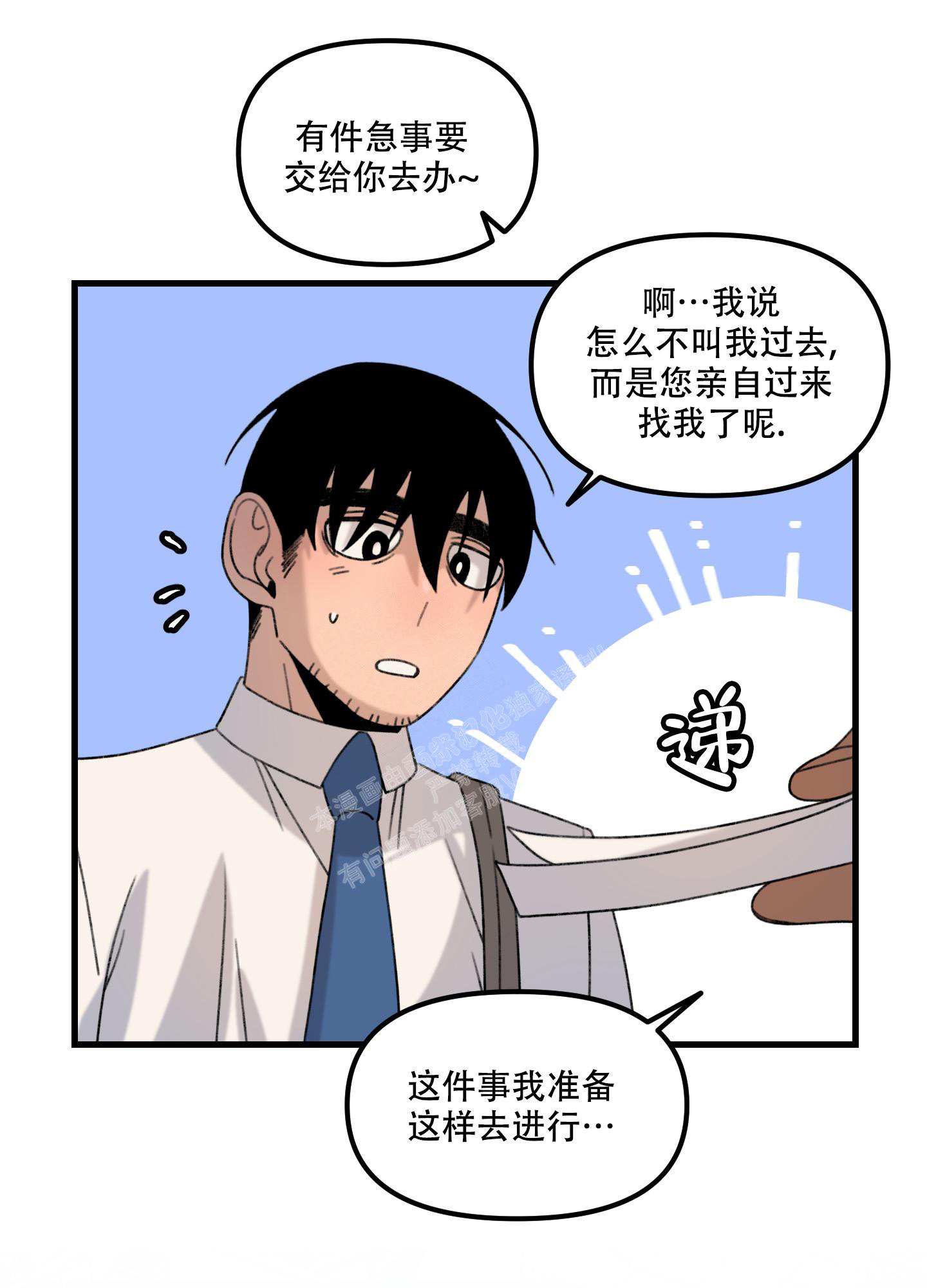 薯条漫画小巷里的大叔漫画,第3话1图