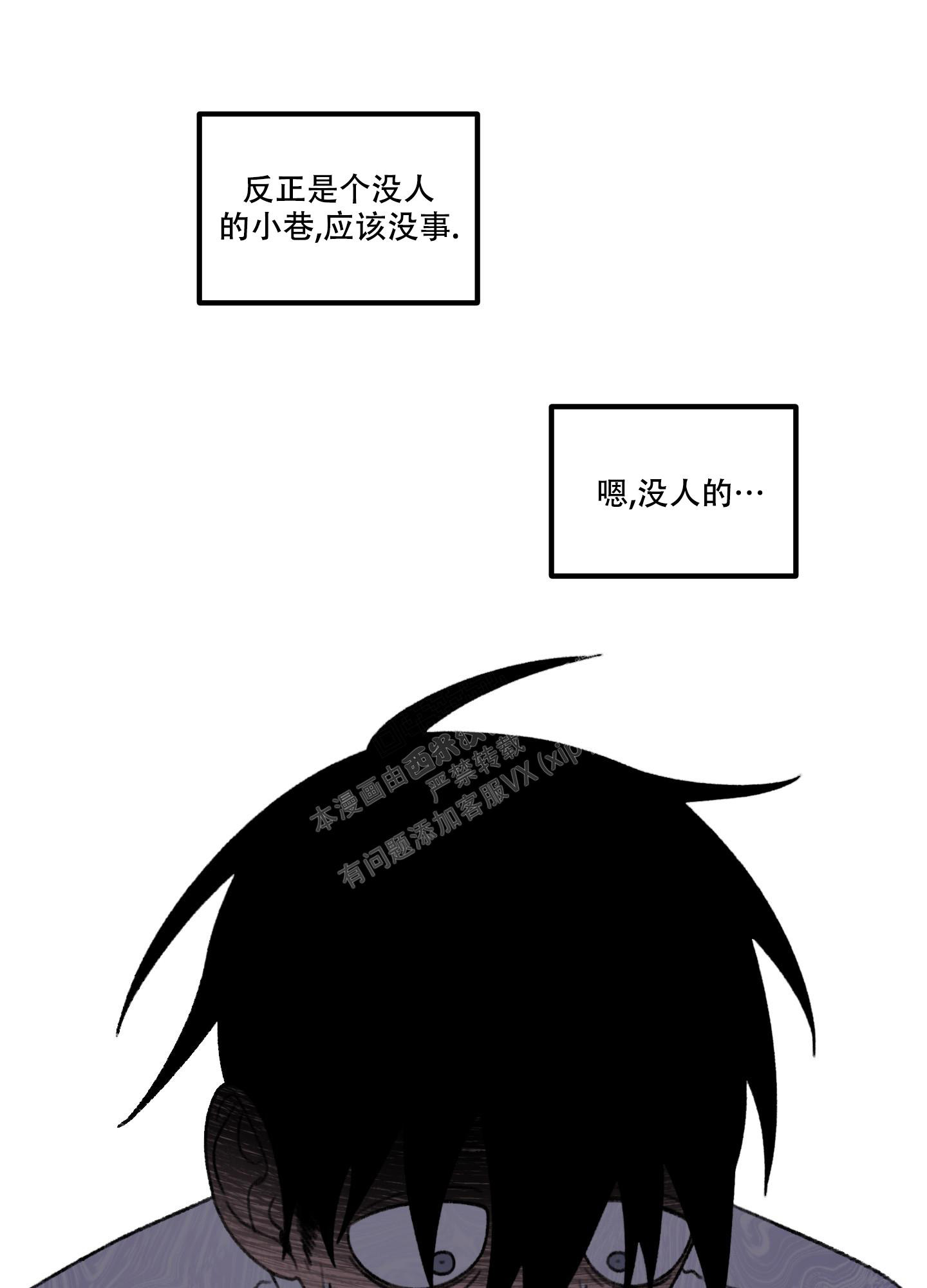 小巷里的槐树漫画,第1话1图