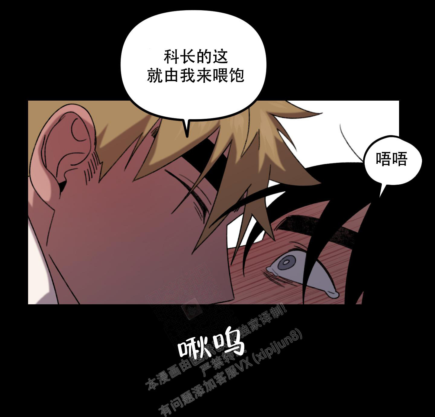 小巷里的粥铺名字漫画,第8话1图