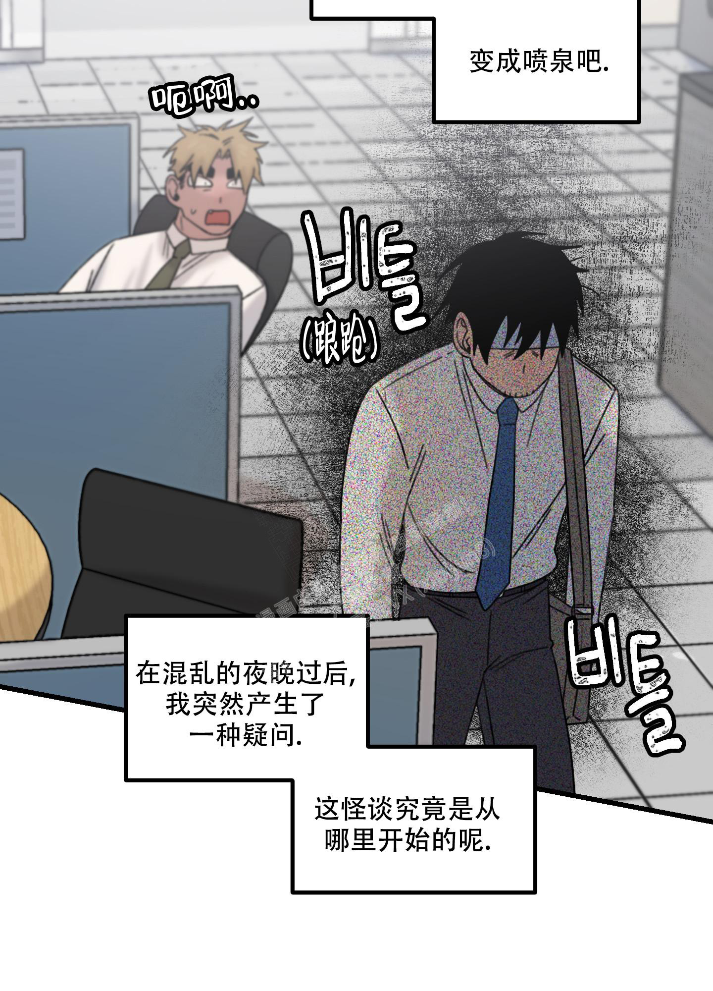小巷里的粥铺名字漫画,第6话1图