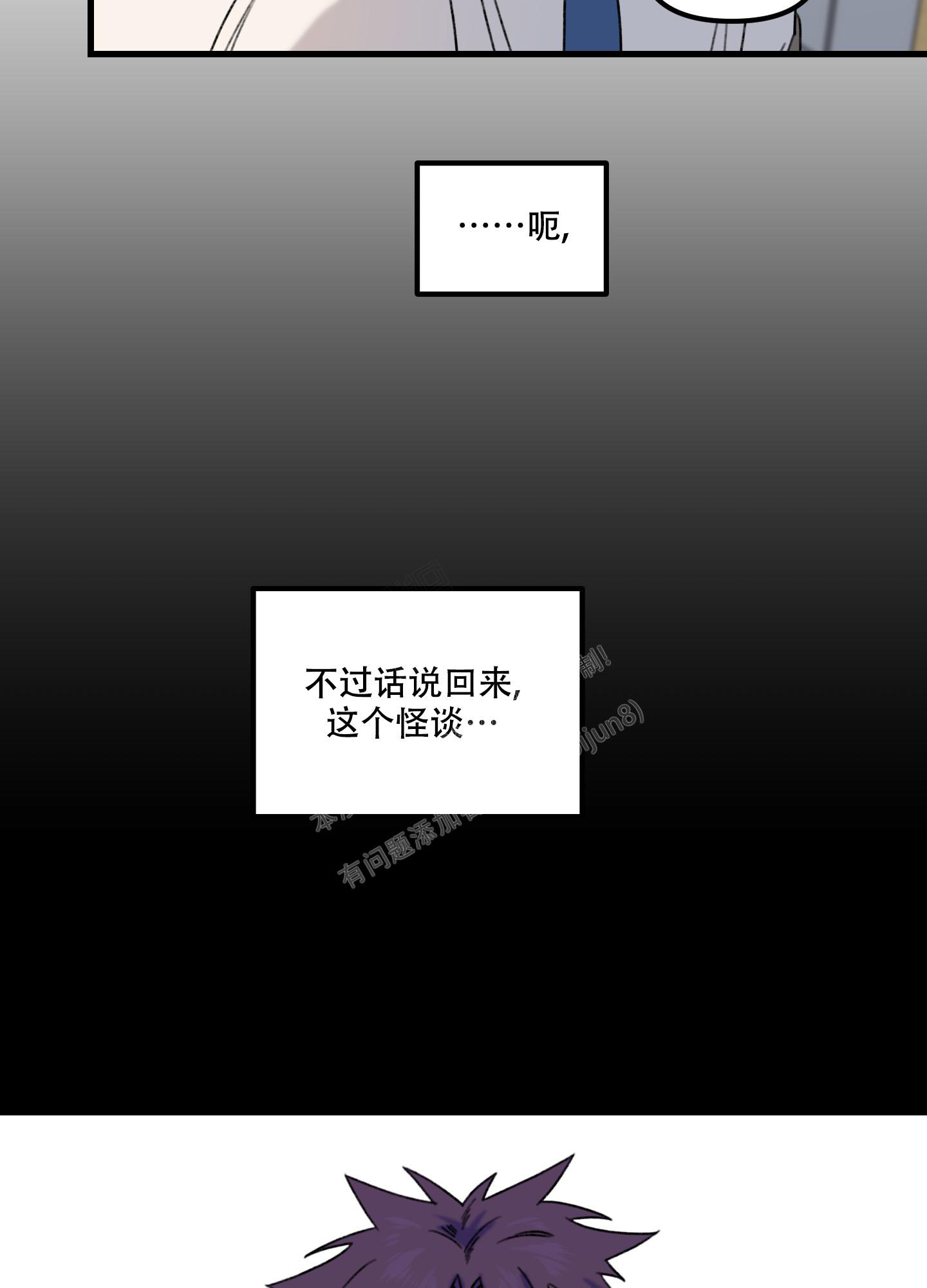 小巷里的粥铺名字漫画,第6话2图