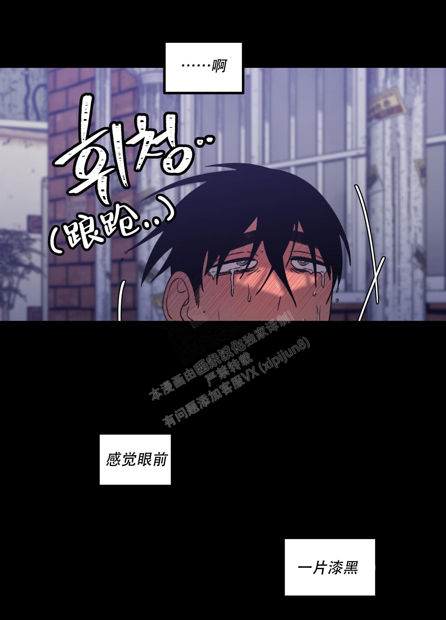 小巷里的槐树漫画,第2话2图
