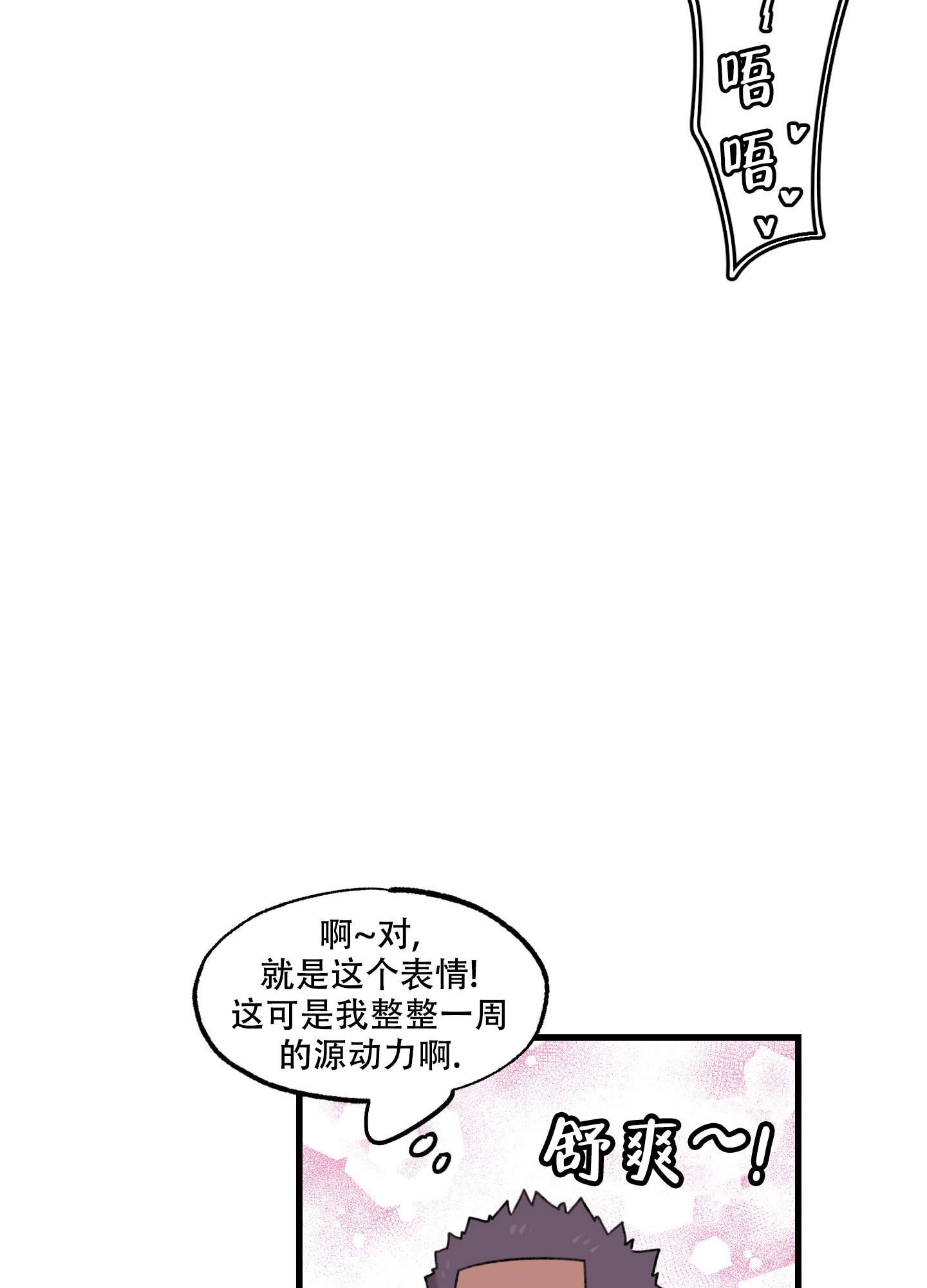 小巷里的粥铺名字漫画,第3话1图