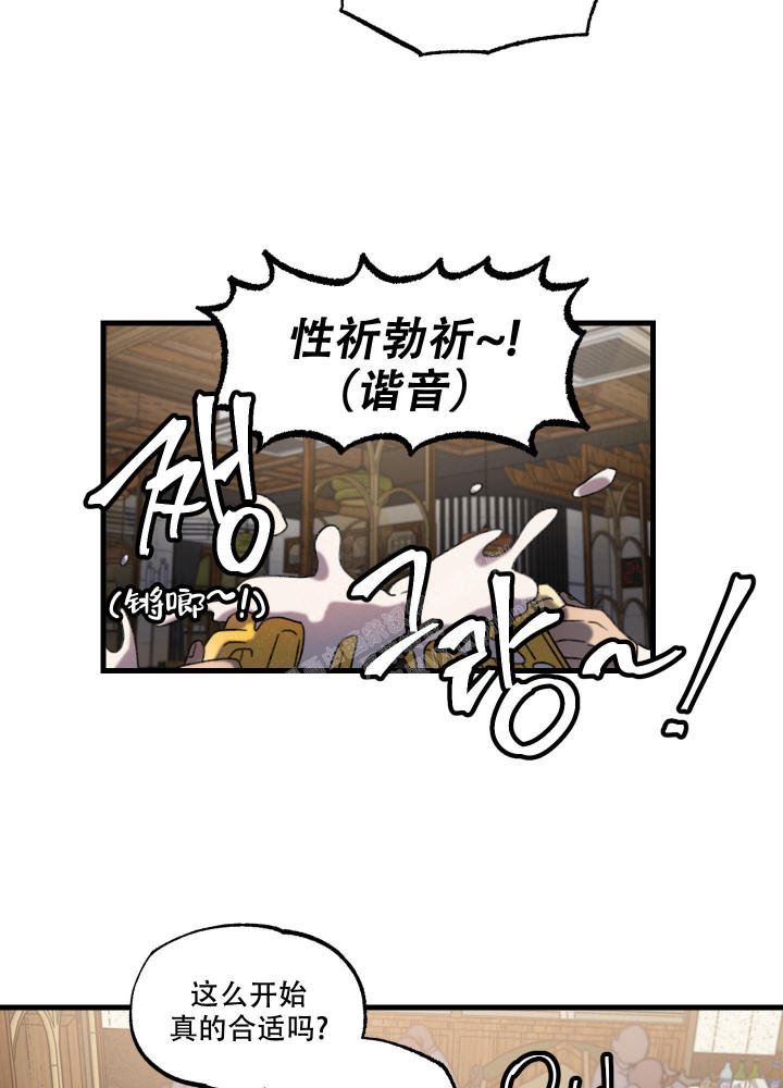 小巷里的大叔第二季在线看漫画,第1话2图