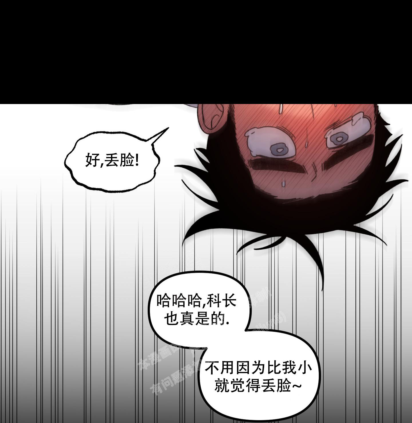 小巷里的粥铺名字漫画,第7话2图