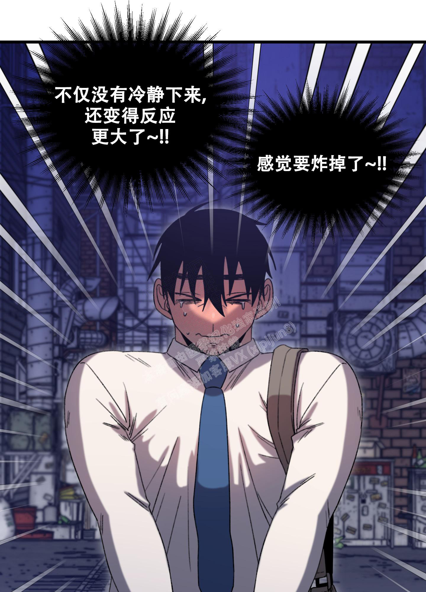 小巷里的槐树漫画,第1话1图