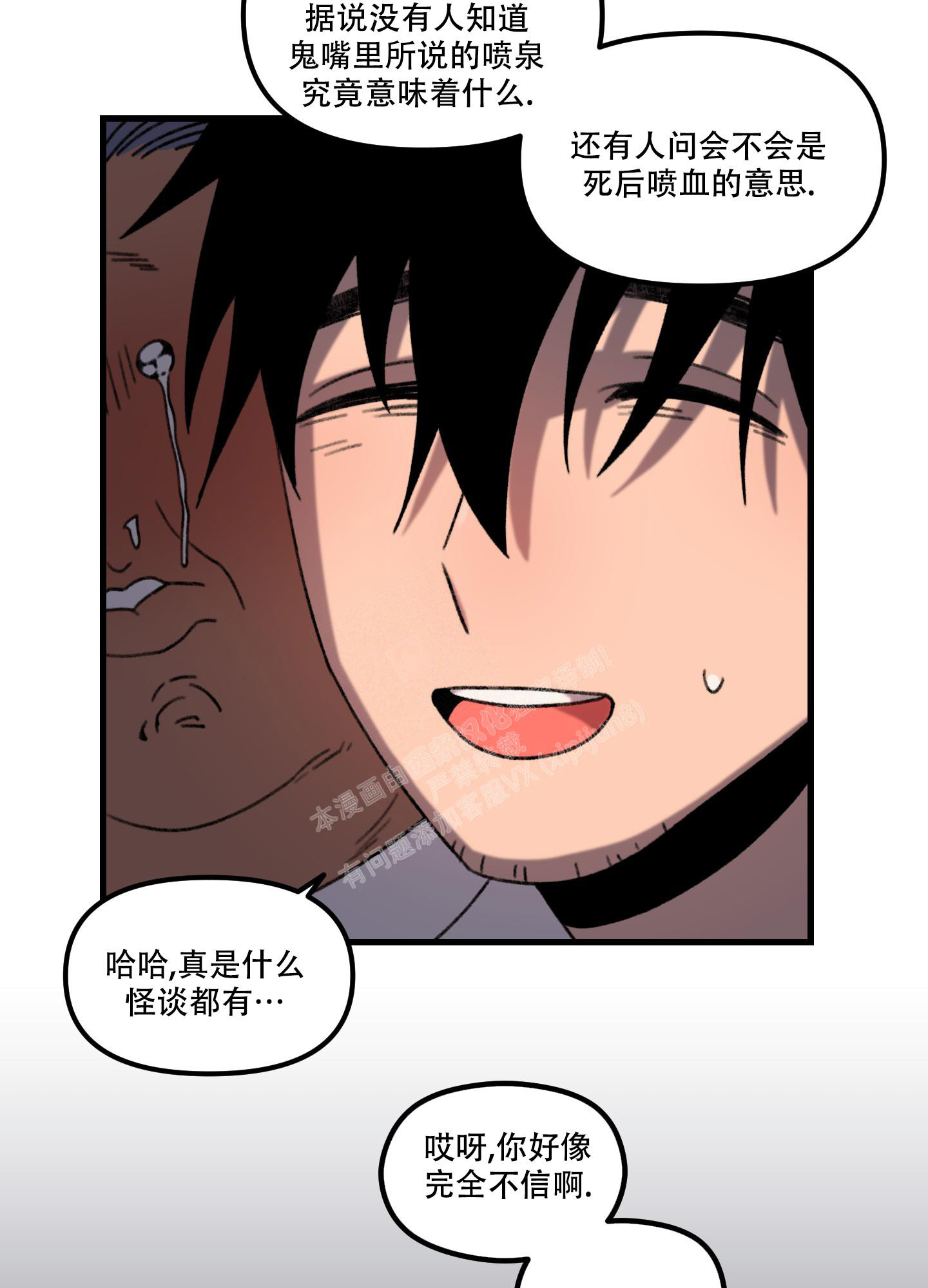 胡同里的喷泉大叔漫画,第1话1图