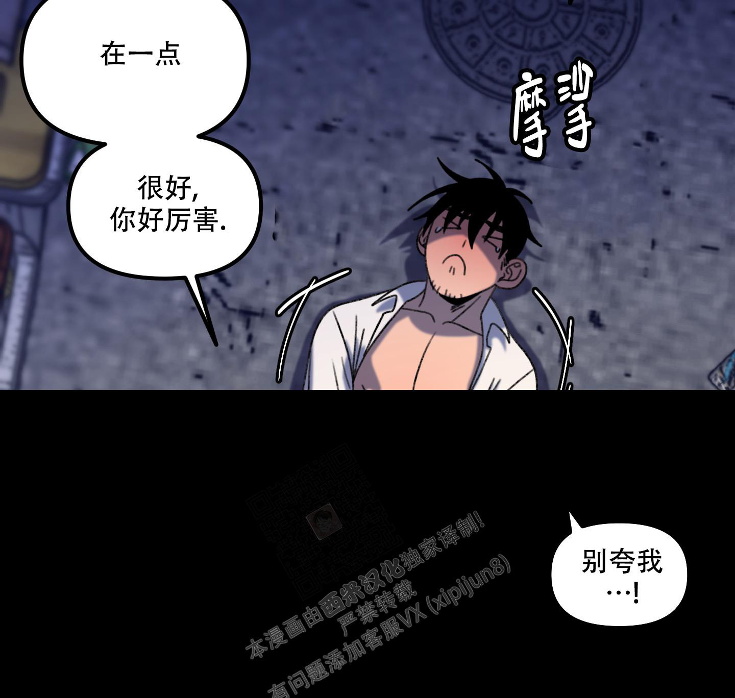 小巷里的粥铺名字漫画,第7话1图