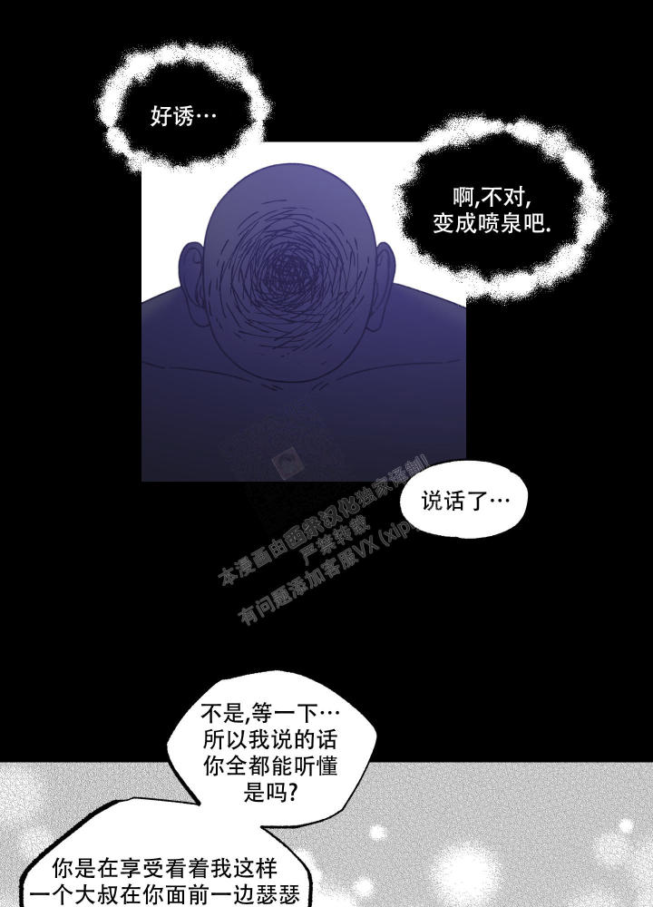 薯条漫画小巷里的大叔漫画,第2话1图