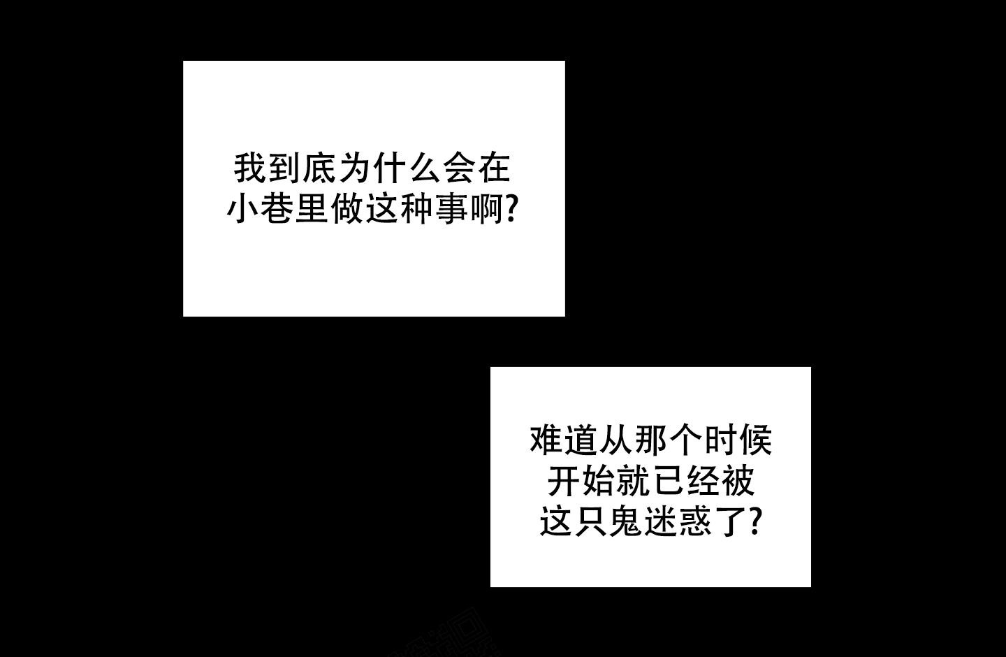 小巷里的槐树漫画,第2话1图