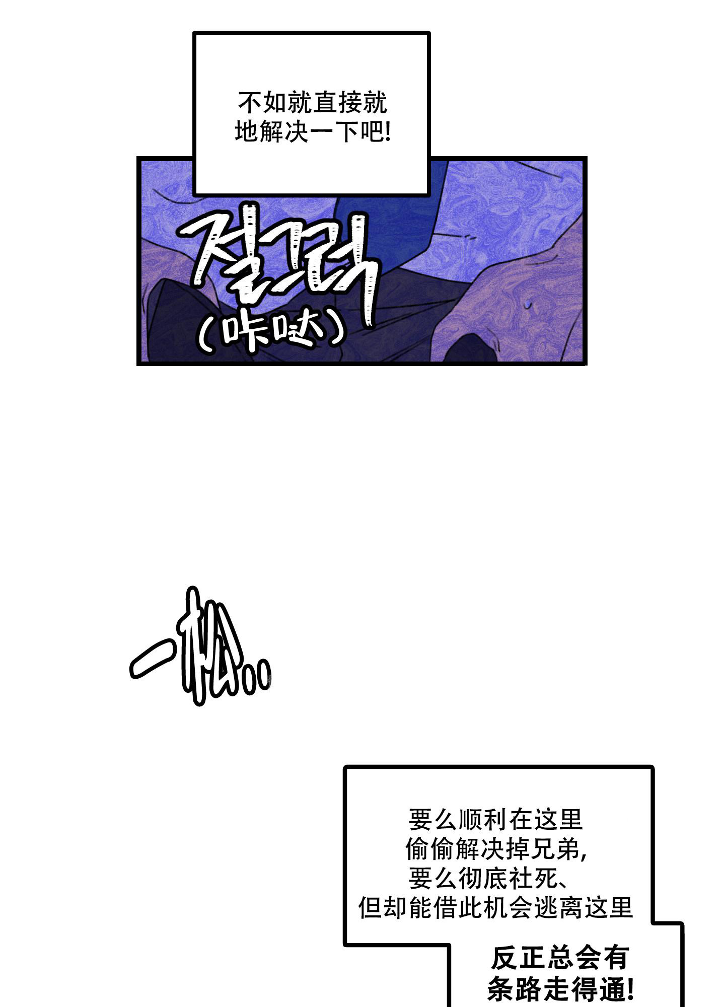 小巷里的槐树漫画,第1话1图