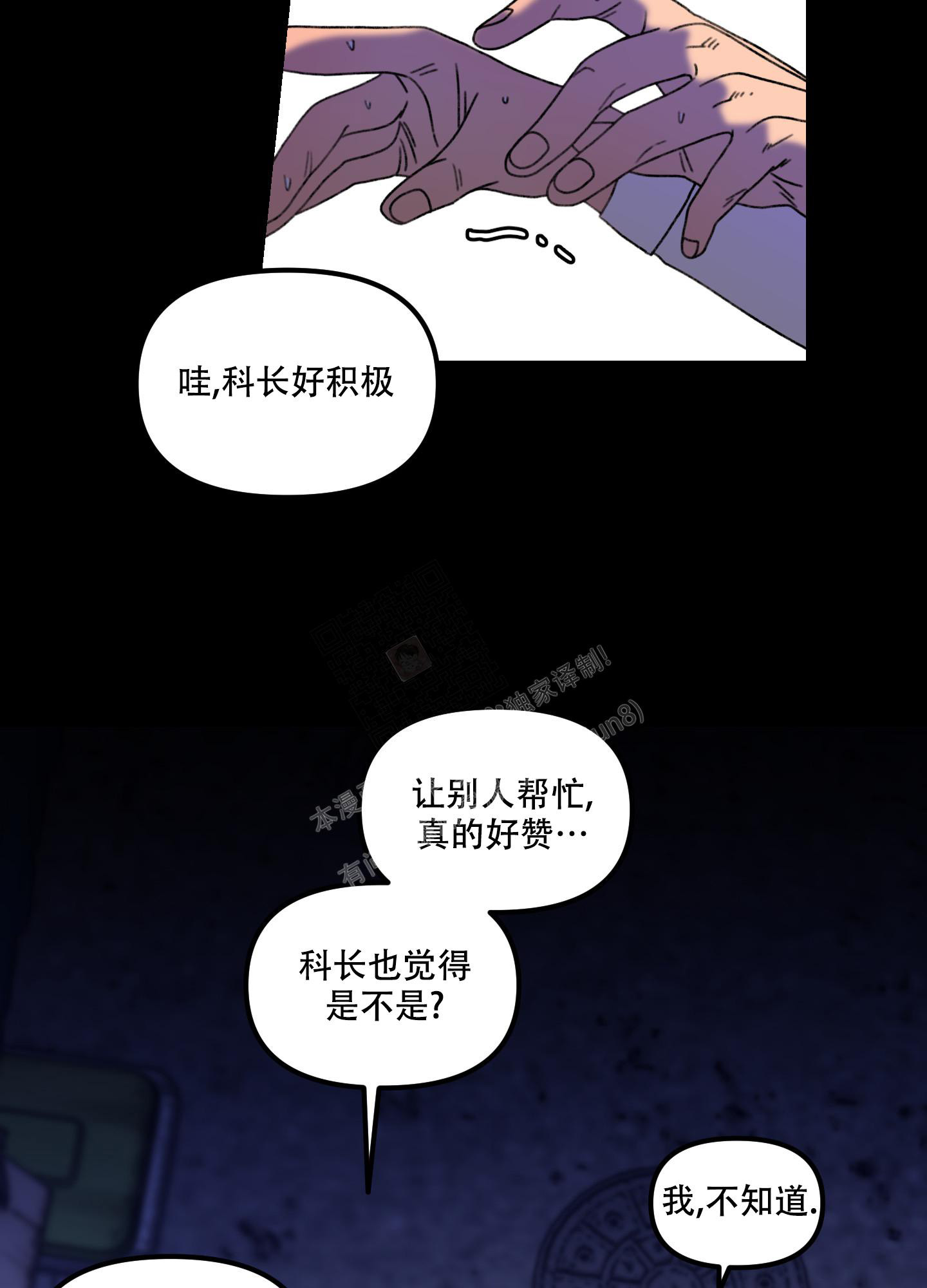 小巷里的粥铺名字漫画,第7话2图