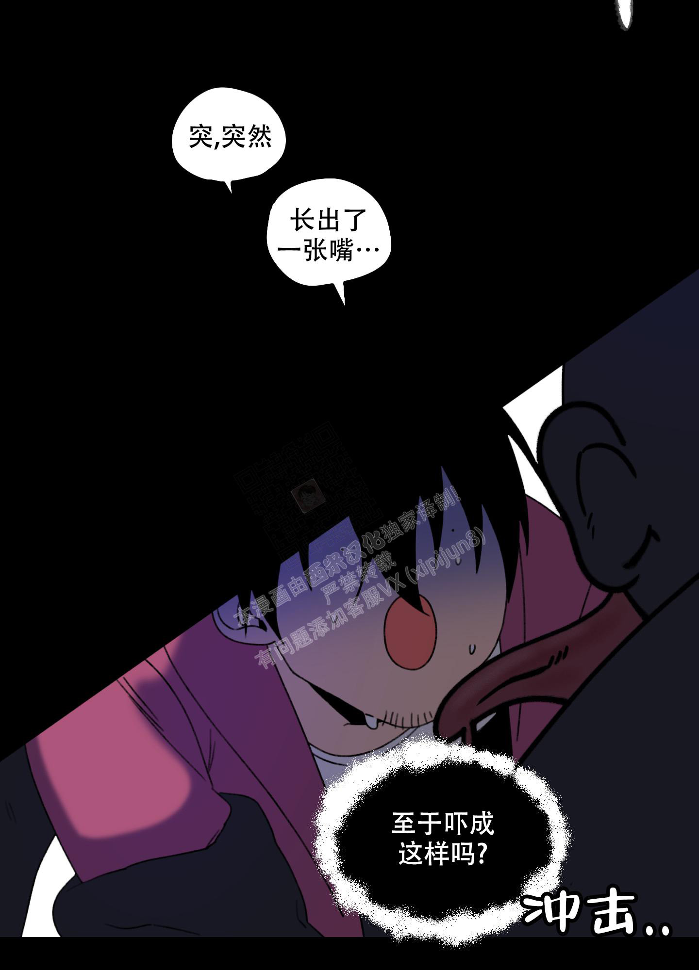 小巷的树漫画,第5话1图