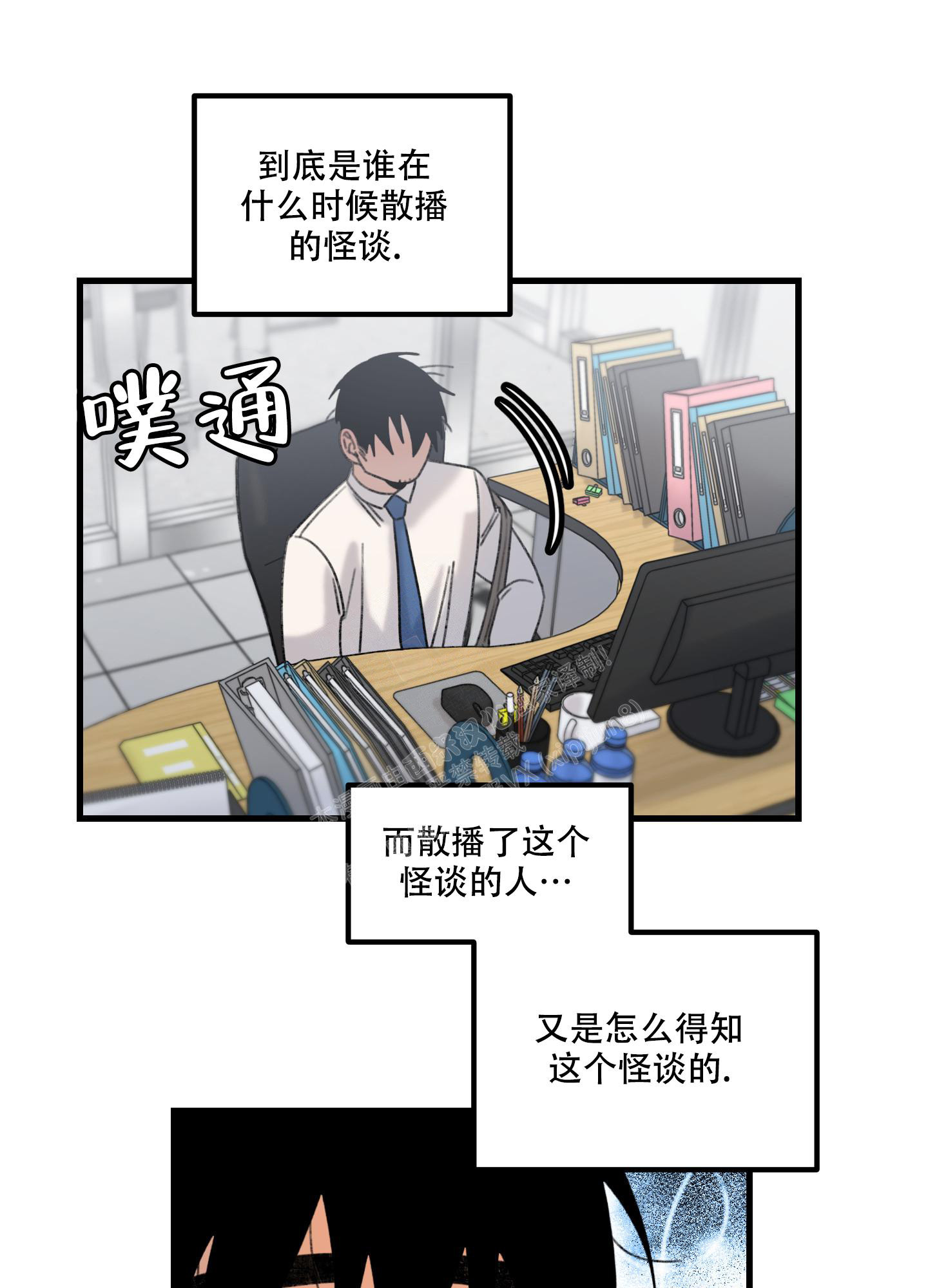 小巷里的粥铺名字漫画,第6话2图