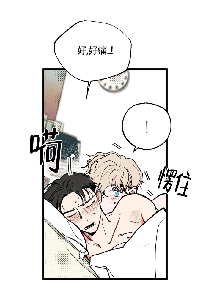 初恋情结漫画,第11话2图