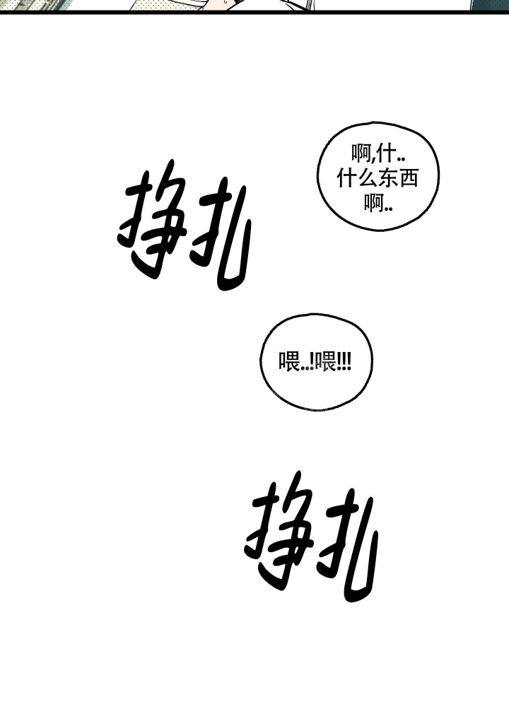 初恋情结漫画,第11话1图