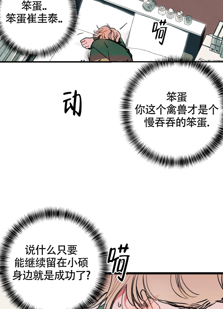 初恋情结漫画,第4话1图
