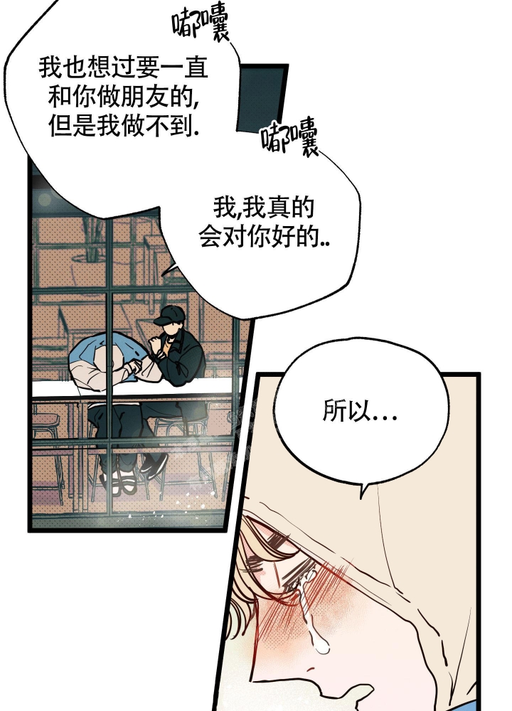 初恋情结漫画,第7话1图