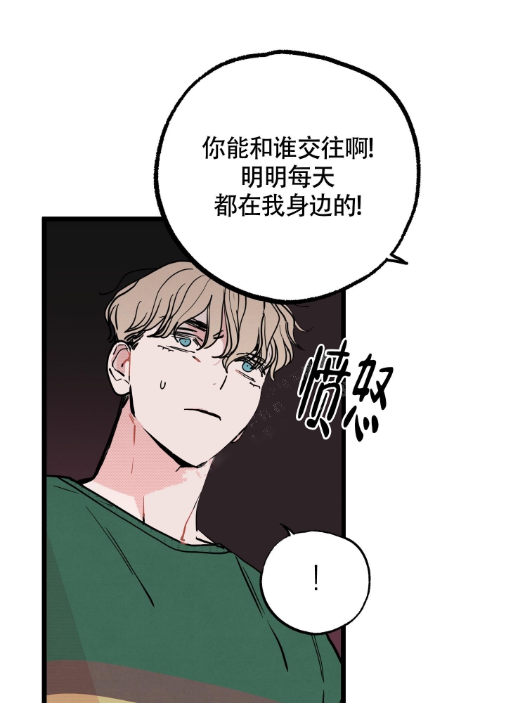 初恋情结漫画,第6话2图