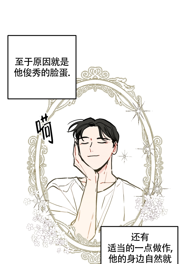 初恋情结漫画,第3话1图