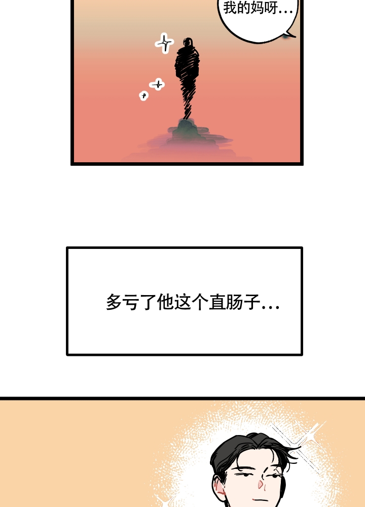 初恋情结漫画,第3话1图