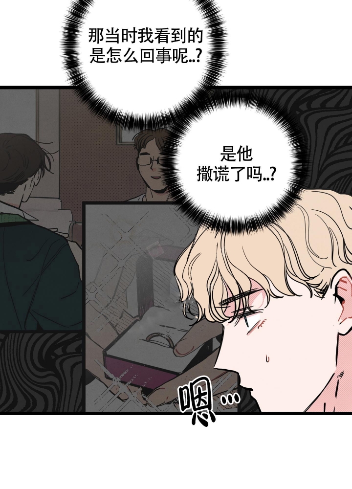 初恋情结漫画,第5话1图