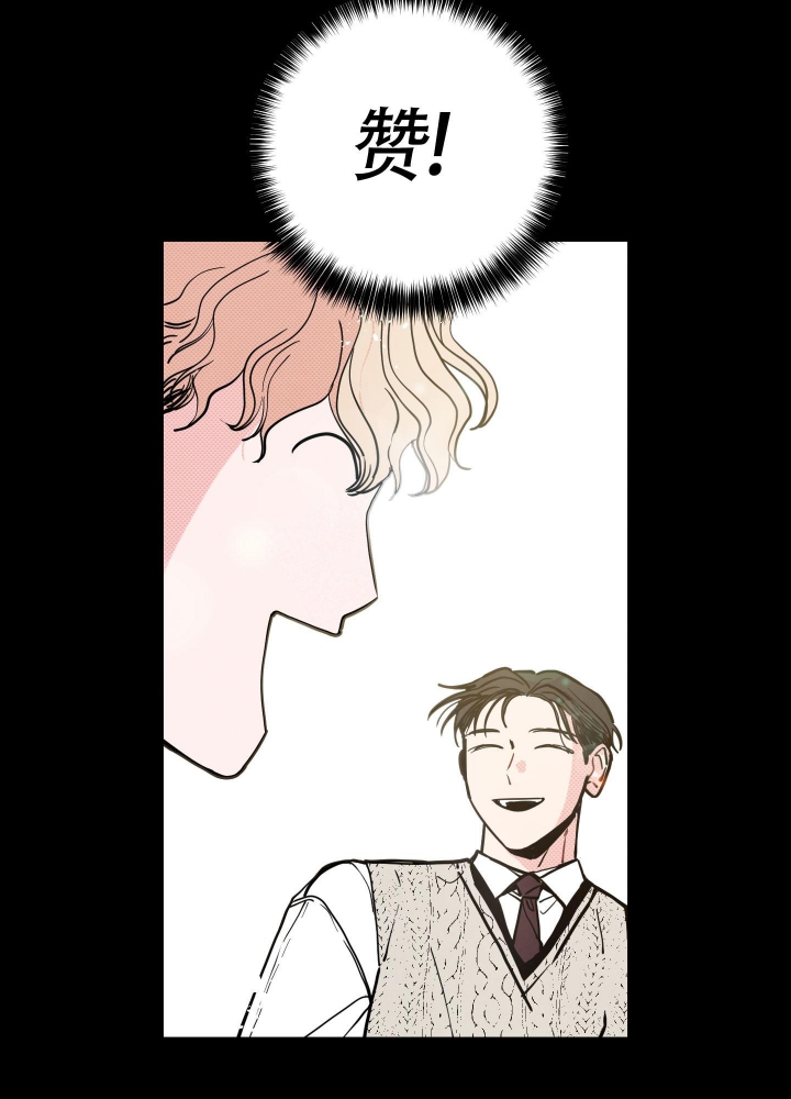 星座初恋情结漫画,第9话2图