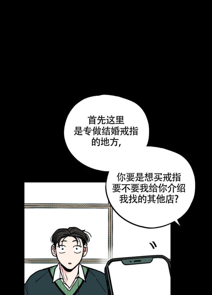 初恋情结漫画,第12话1图