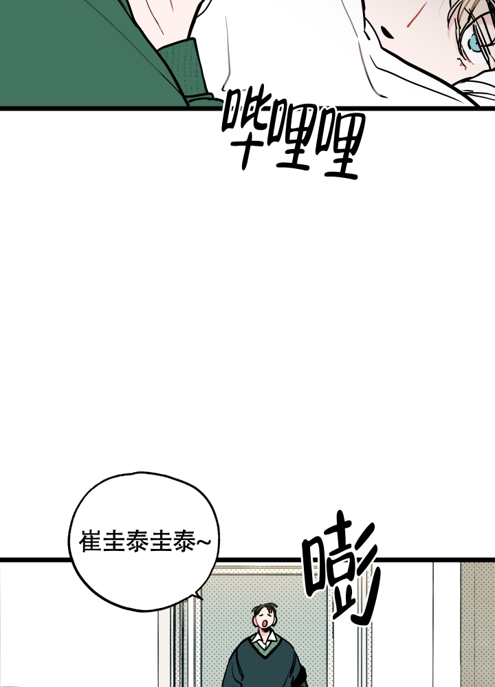 初恋情结漫画,第3话2图