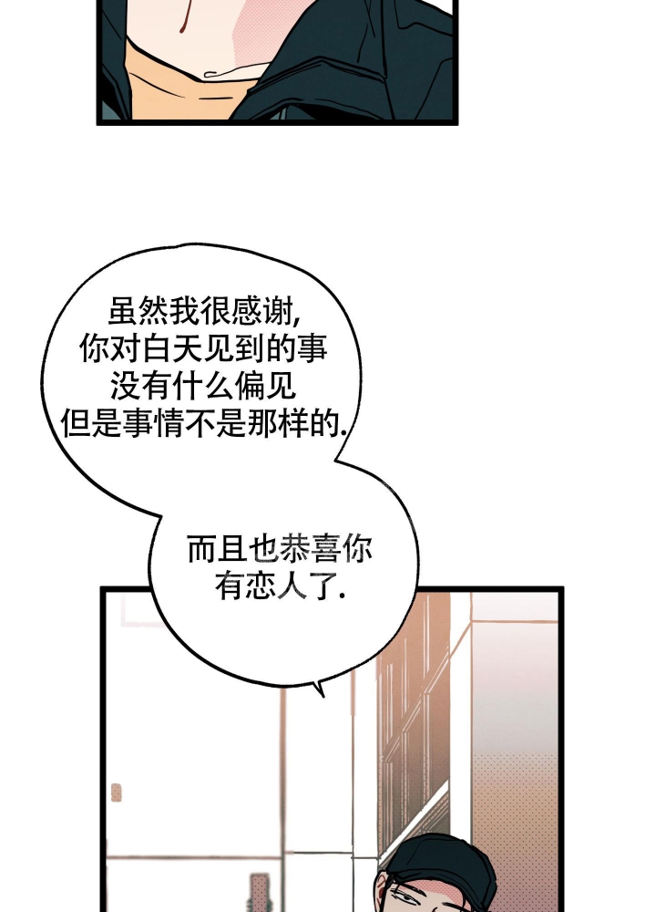 初恋情结漫画,第7话1图