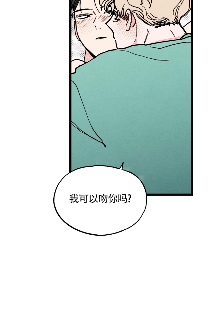 初恋情结漫画,第12话2图